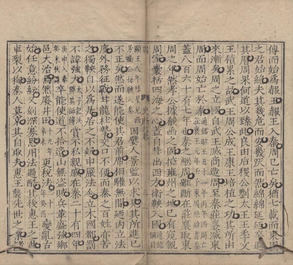 _小学史断四卷__