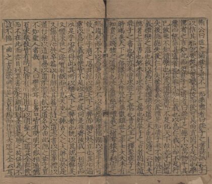 1886 唐宋名贤历代确论一百卷 0222152643 1.jpg