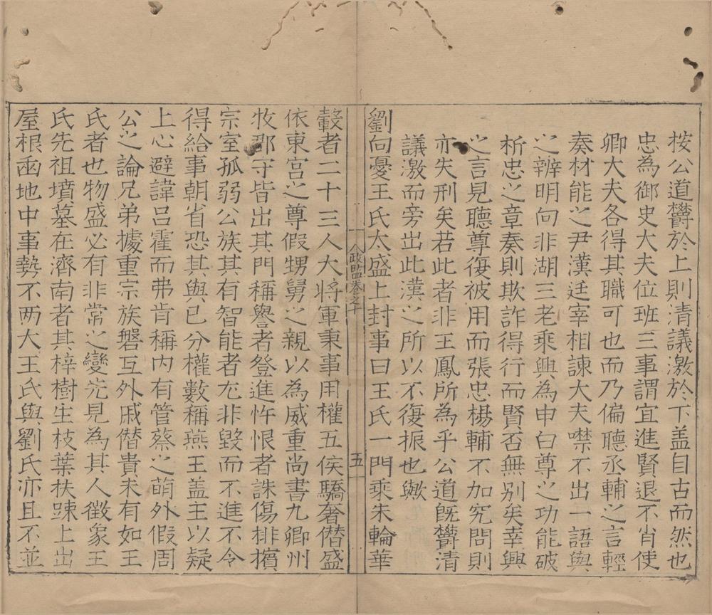 _政监三十二卷__