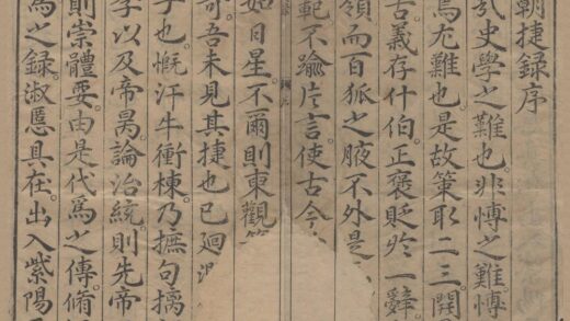 1889 五订历朝捷录百家评林四卷 0222152651 1.jpg
