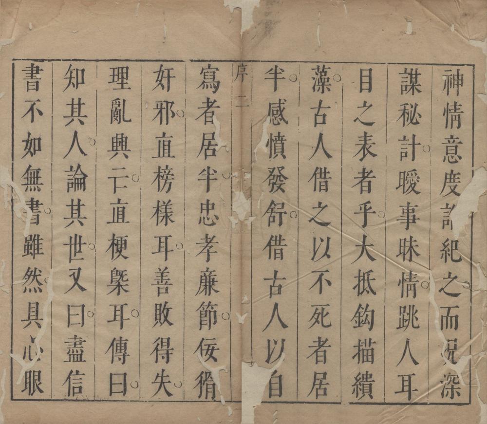 _史怀十七卷__