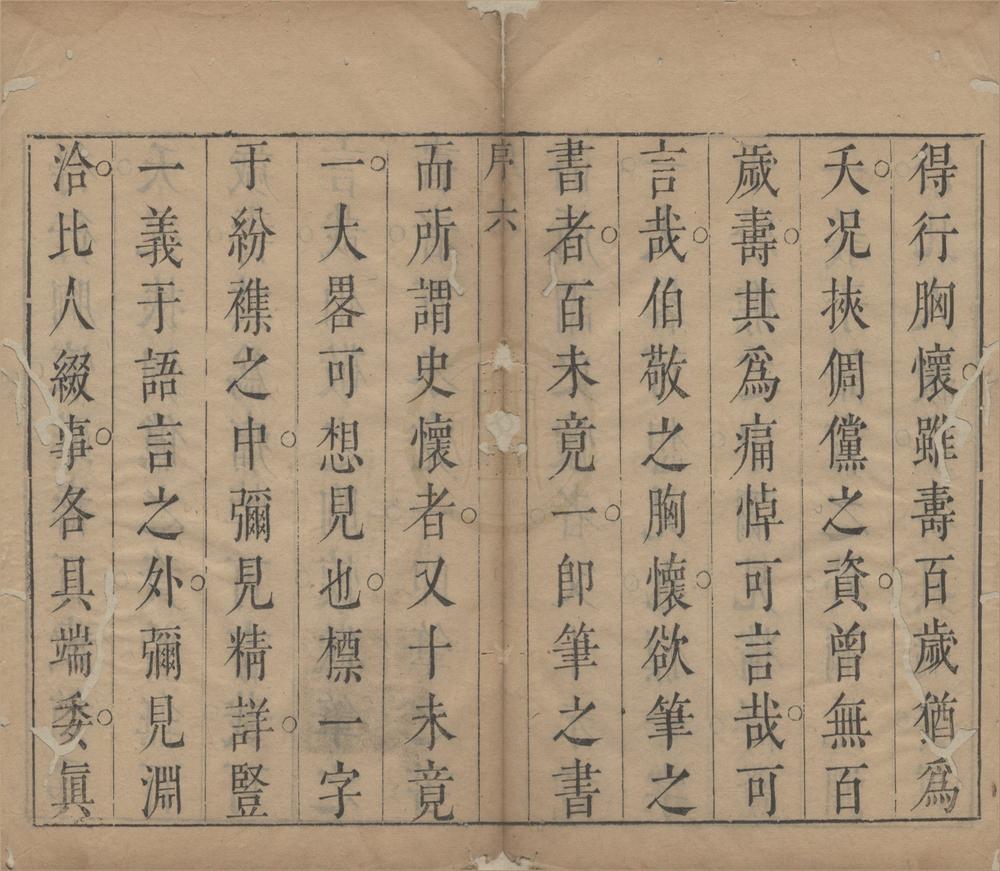 _史怀十七卷__