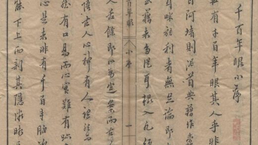 1891 千百年眼十二卷 0222152655 1.jpg