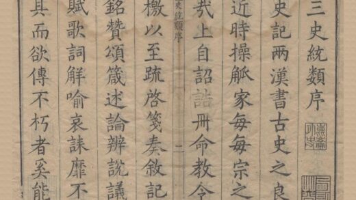 1893 三史统类臆断一卷 0222152701 1.jpg