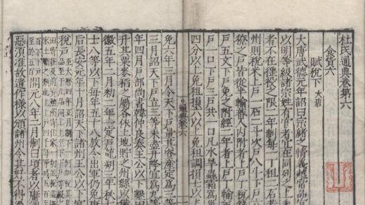 1895 杜氏通典二百卷 0223102225 1.jpg