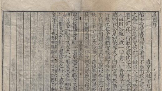 1896 杜氏通典二百卷 0222152836 1.jpg
