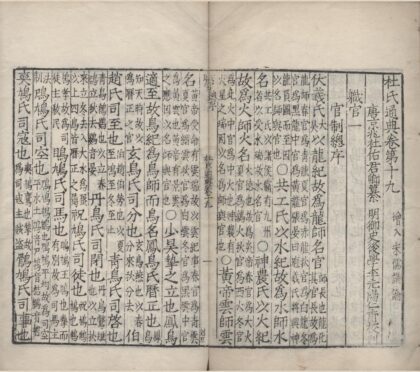1897 杜氏通典二百卷 0222152840 1.jpg