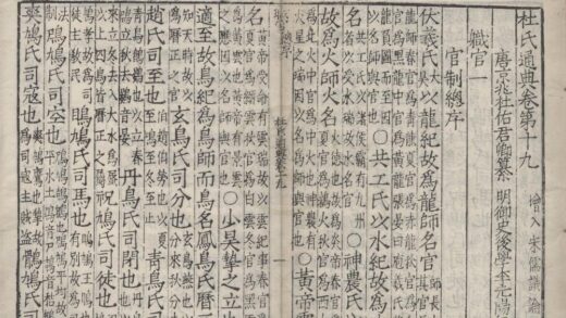 1897 杜氏通典二百卷 0222152840 1.jpg