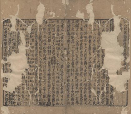 1898 新入诸儒议论杜氏通典详节四十二卷 0222152843 1.jpg