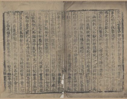 1899 通志二百卷 0222152845 1.jpg