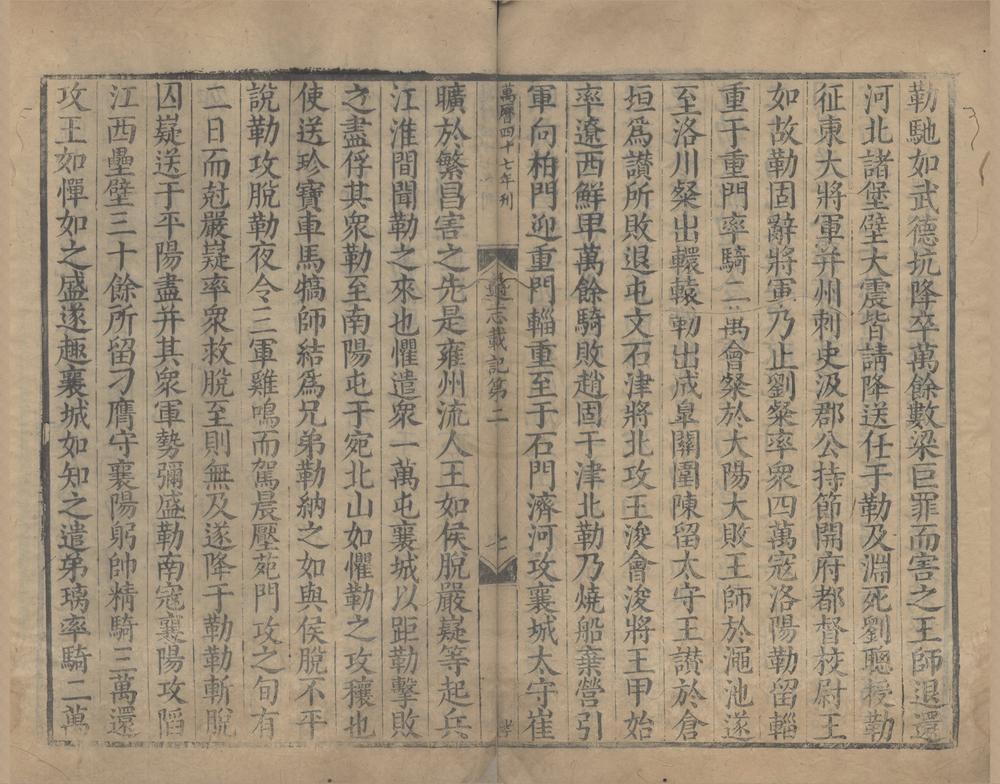 _通志二百卷__