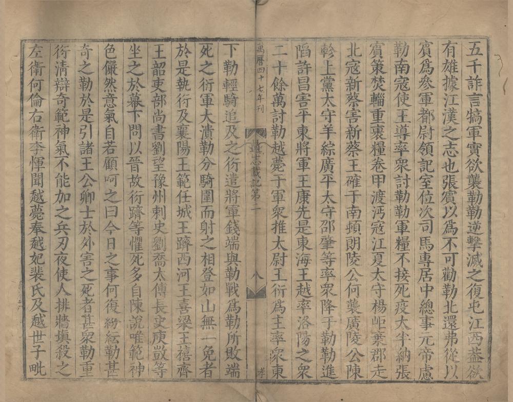 _通志二百卷__