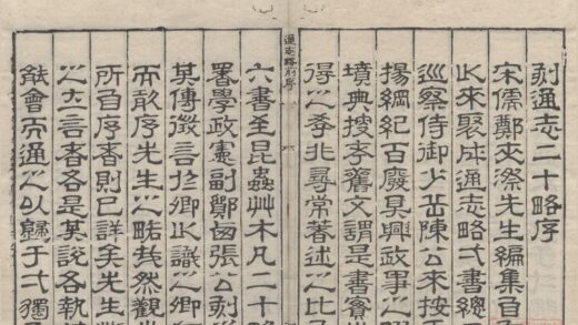 1900 通志略五十二卷 0222152849 1.jpg
