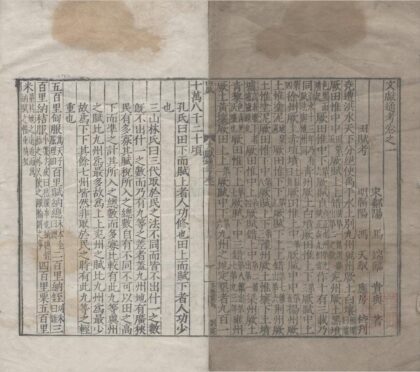 1903 文献通考三百四十八卷 0222153410 1.jpg