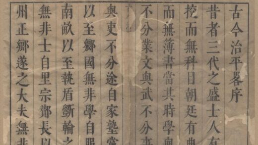 1906 古今治平畧三十三卷 0223103306 1.jpg
