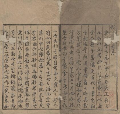 1907 王制考四卷 0222153718 1.jpg