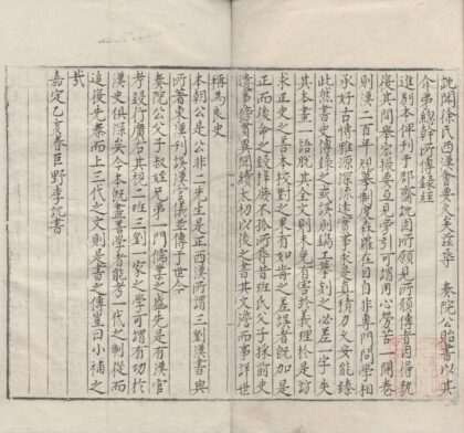 1908 西汉会要七十卷目录二卷 0222153722 1.jpg