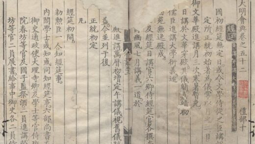 1910 大明会典二百二十八卷 0222153732 1.jpg