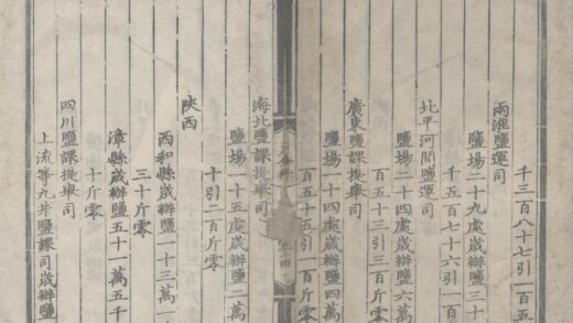 1911 大明会典一百八十卷 0222153736 1.jpg