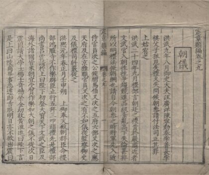 1912 宪章类编四十二卷 0222153741 1.jpg