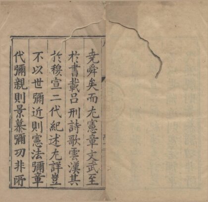 1914 两朝宪章录二十卷 0222153749 1.jpg