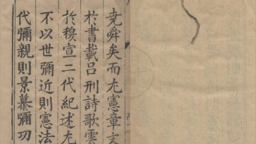 1914 两朝宪章录二十卷 0222153749 1.jpg