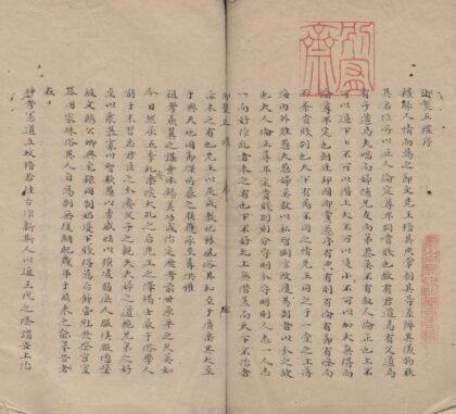 1917 政和五礼新仪二百二十卷目录六卷 0222153805 1.jpg