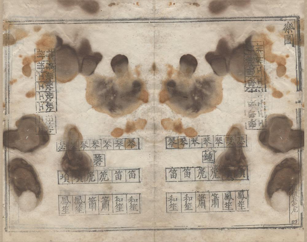 _大明集礼五十三卷__