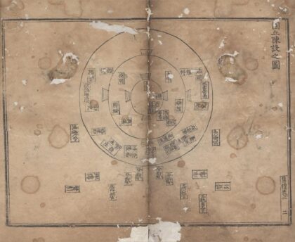 1919 大明集礼五十三卷 0222153814 1.jpg