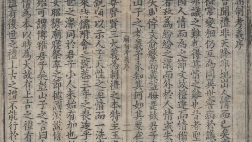1920 庙制考义一卷图一卷 0222153819 1.jpg