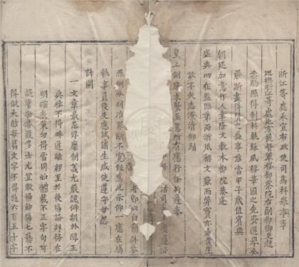 1923 科场条约一卷 0222153831 1.jpg