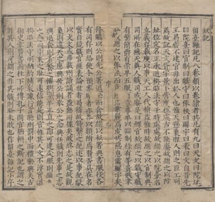 1924 留壹杂记八卷 0222153839 1.jpg