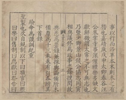 1925 南京太常寺志十三卷 0222153844 1.jpg