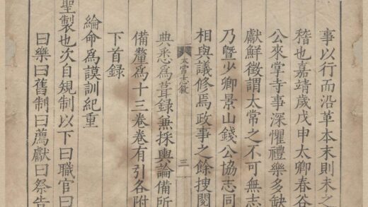 1925 南京太常寺志十三卷 0222153844 1.jpg
