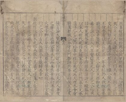 1926 南京大理寺志七卷 0222153848 1.jpg