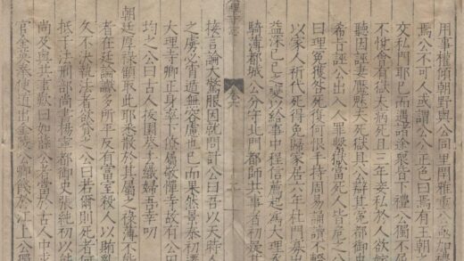 1926 南京大理寺志七卷 0222153848 1.jpg