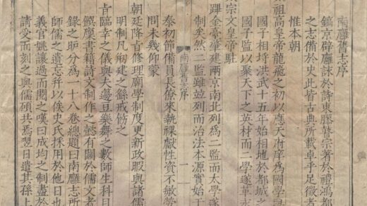 1927 南廱志二十四卷 0222153853 1.jpg