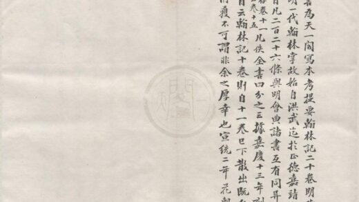 1928 翰林记二十卷 0222153858 1.jpg