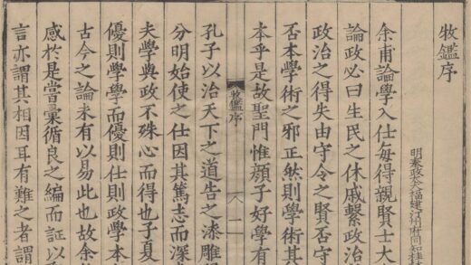 1930 牧鉴十卷 0222153906 1.jpg