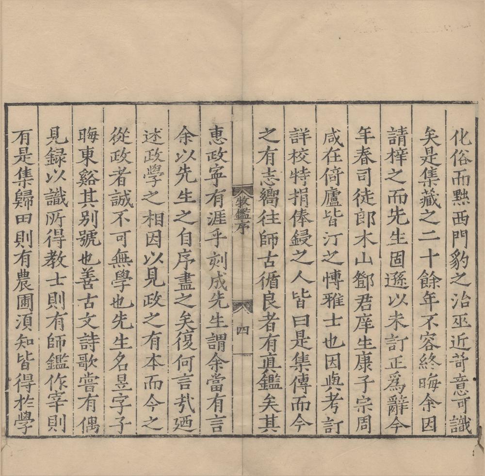 _牧鉴十卷__
