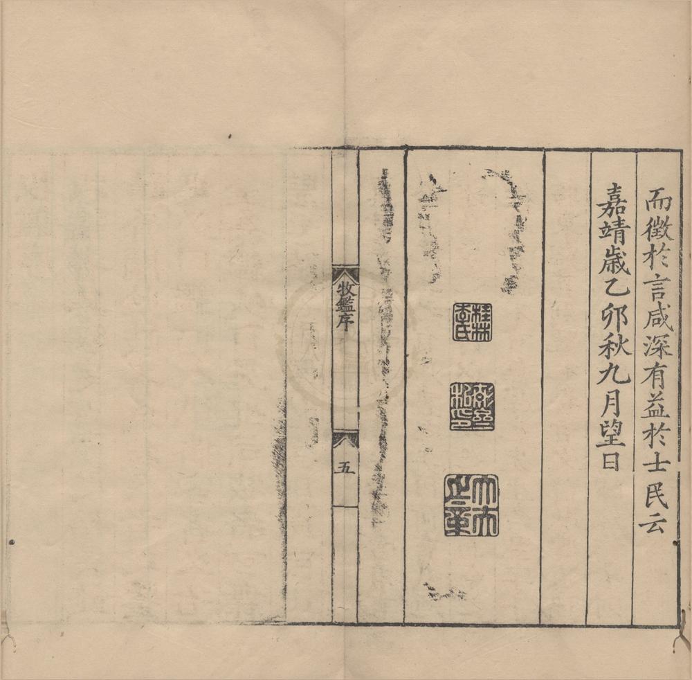 _牧鉴十卷__