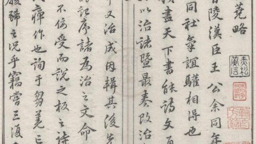 1931 移鄞荛略不分卷 0222153911 1.jpg