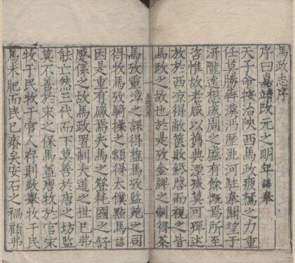 1933 马政志四卷 0222153919 1.jpg