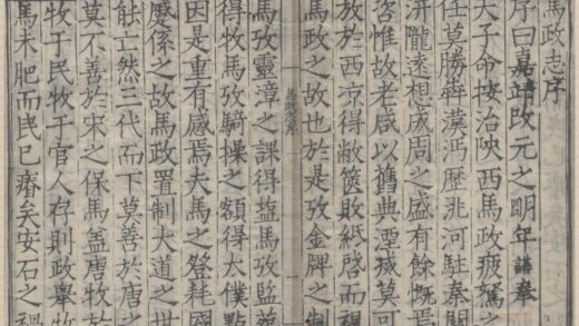 1933 马政志四卷 0222153919 1.jpg