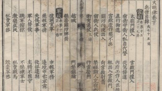 1934 大明律二卷 0222153923 1.jpg