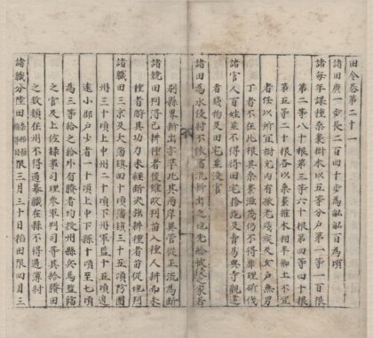 1935 天圣令三十卷 0222153927 1.jpg