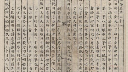 1935 天圣令三十卷 0222153927 1.jpg