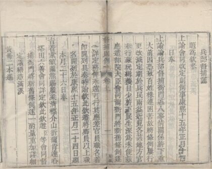1936 督捕则例二卷 0222153932 1.jpg