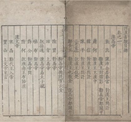 1939 秦汉书疏十八卷 0222153945 1.jpg