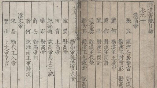 1939 秦汉书疏十八卷 0222153945 1.jpg